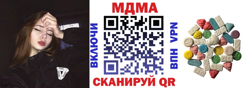 MDMA Molly  магазин продажи   Троицк 
