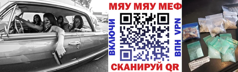 МЯУ-МЯУ мука  ссылка на мегу как зайти  Троицк  цены наркотик 