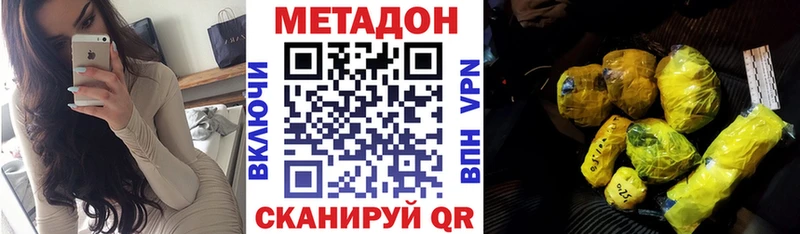 МЕТАДОН methadone  даркнет сайт  Троицк 